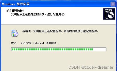 Windows XP 安裝與配置互聯(lián)網信息服務（IIS）詳解